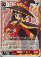 ヴァイス このすば “氷の魔女