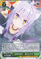 未来へ一緒に 戌神ころね【ヴァイスシュヴァルツトレカお買得価格通販