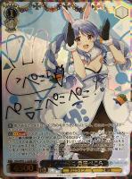 未来へ一緒に 尾丸ポルカ【ヴァイスシュヴァルツトレカお買得価格通販