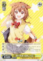 二人で水族館デート 天音かなた【ヴァイスシュヴァルツトレカお買得