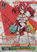 PSA10】ヴァイスシュヴァルツ 未来へと踏み出す一歩 大神ミオ 未来へと