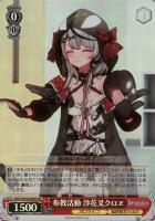 街明かりと冬の街 雪花ラミィ【ヴァイスシュヴァルツトレカお買得価格