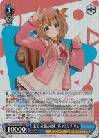 未来へと踏み出す一歩 星街すいせい【ヴァイスシュヴァルツトレカお