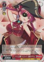 キミと願うミライ がうる・ぐら【ヴァイスシュヴァルツトレカ高価買取