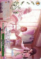 連綿と、桜 郁田はるき[サイン付]【ヴァイスシュヴァルツトレカお買得