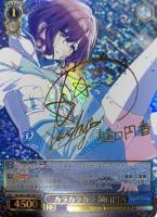 杜野凛世の印象派 杜野凛世【ヴァイスシュヴァルツトレカ高価買取価格