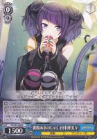 柔らかな微笑み 風野灯織【ヴァイスシュヴァルツトレカ高価買取価格