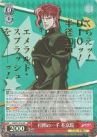 希望の星 承太郎&スタープラチナ sp カードリスト ｜ ヴァイス