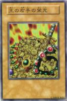 WCS2018 青眼の白龍、ブラック・マジシャン【遊戯王トレカお