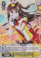 ついてこられるかしら 朝香果林 ssp ヴァイス ラブライブ！ 虹ヶ咲