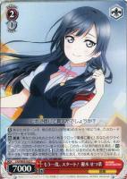 はじめましょうか 三船 栞子【ヴァイスシュヴァルツトレカ高価買取価格