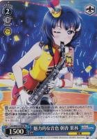 ミルキーハニー 中須 かすみ【ヴァイスシュヴァルツトレカ高価買取価格