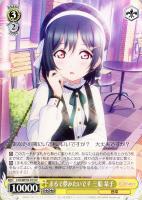 笑顔っていいね 天王寺 璃奈【ヴァイスシュヴァルツトレカお買得価格