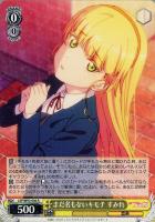 あきらめないキモチ かのん【ヴァイスシュヴァルツトレカお買得価格