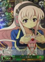 審美の時間 アルセーヌ【ヴァイスシュヴァルツトレカ高価買取価格査定