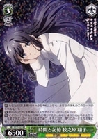 くつろぎの時間 桜島 麻衣【ヴァイスシュヴァルツトレカお買得価格通販