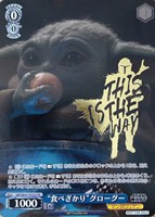 ヴァイス シュヴァルツ PR 箔押し 食べざかり グローグー ヴァイス