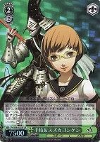 未使用 ヴァイス P4 ペルソナ4 主人公＆伊邪那岐大神 SP サイン