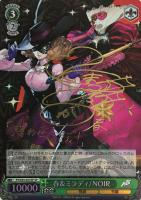 来るべき運命 主人公/JOKER【ヴァイスシュヴァルツトレカ高価買取