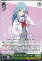 誰でもない“この私”を 日野森雫【ヴァイスシュヴァルツトレカ高価買取