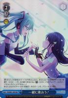 レイニー・ディスタンス 天馬咲希【ヴァイスシュヴァルツトレカ高価