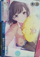 いつでも前を向いて 桃井愛莉【ヴァイスシュヴァルツトレカ高価買取