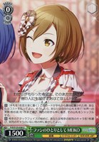 かけてくれた言葉の理由 東雲彰人[サイン付]【ヴァイスシュヴァルツ