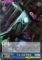 キラキラ笑顔の魔法 初音ミク【ヴァイスシュヴァルツトレカお買得価格