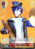 本当の想いを 朝比奈まふゆ【ヴァイスシュヴァルツトレカお買得価格