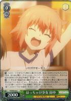 悪戯っ子”クロエ【ヴァイスシュヴァルツトレカ高価買取価格査定：CB