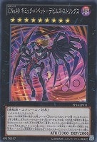 ギミック・パペット－ハンプティ・ダンプティ【遊戯王トレカ高価買取