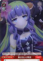 ギルド結成！ コッコロ【ヴァイスシュヴァルツトレカ高価買取価格査定