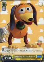 友情の絆 ウッディ＆バズ【ヴァイスシュヴァルツトレカお買得価格通販