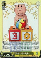 30年とその先も”エイリアン[サイン付]【ヴァイスシュヴァルツトレカお