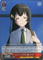 華、ひらくとき”神楽 ひかり【ヴァイスシュヴァルツトレカ高価買取価格