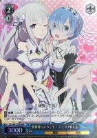 純白の花嫁 レム【ヴァイスシュヴァルツトレカ高価買取価格査定：CB