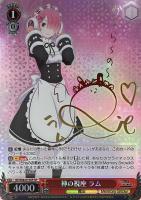 何でもお任せ レム【ヴァイスシュヴァルツトレカ高価買取価格査定：CB