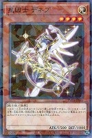 遊戯王 凍てし心が映す神影 PSC & UPR【2枚セット】 遊戯王 凍てし心が