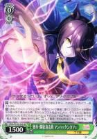 スターライトビート オグリキャップ【ヴァイスシュヴァルツトレカお