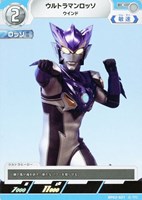 ウルトラマンガイア スプリーム・ヴァージョン【ウルトラマンカードお