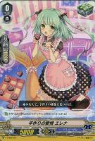 甘美なる愛 リーゼロッテ[S02][超豪華版]【ヴァンガードトレカ高価買取