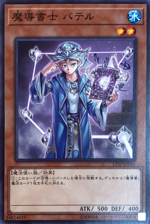 遊戯王 魔導 魔導書 デッキ バテル ジュノン