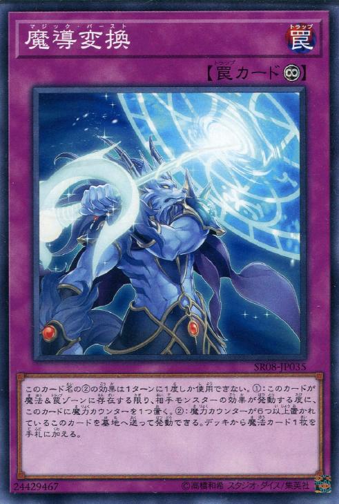 遊戯王カード♪魔カード、罠カード♪37枚セット 遊戯王カード♪魔