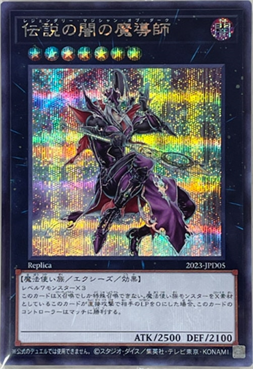 遊戯王 伝説の闇の魔導士 EP13-JP052 エクストラシークレット 楽天市場