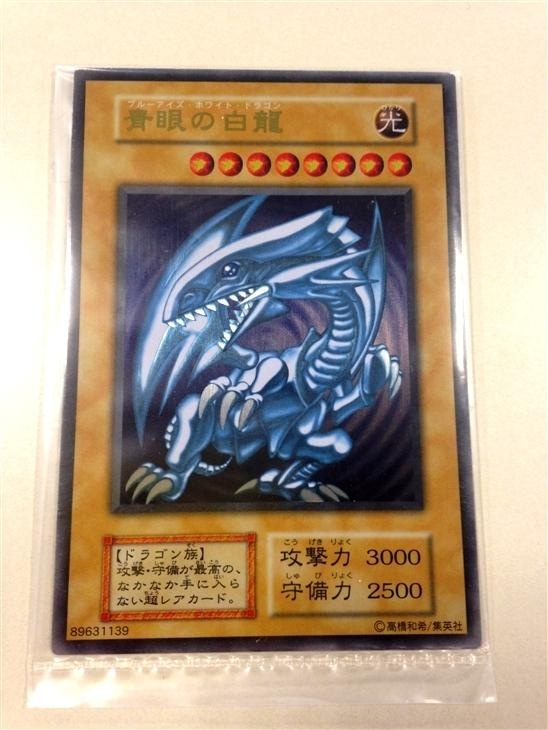 遊戯王 20th 青眼の白龍 ブルーアイズホワイトドラゴン ステンレス製