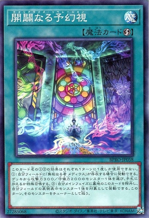 BURST PROTOCPL」エルフェンノーツ 3コンセット【遊戯王トレカお買得