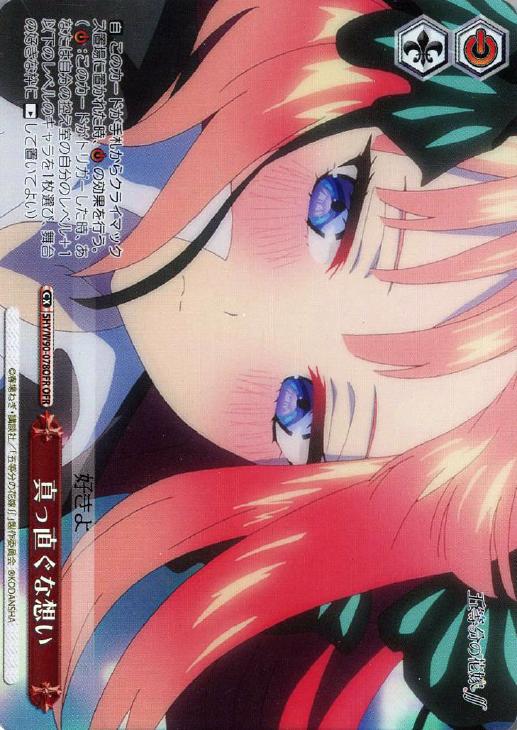 ヴァイス ファンタジア文庫 真っ直ぐな気持ち 十香 SP PSA10 真っ直ぐ