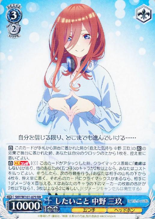 ヴァイス 三玖 SR RRR IGP PR セット 【公式通販】