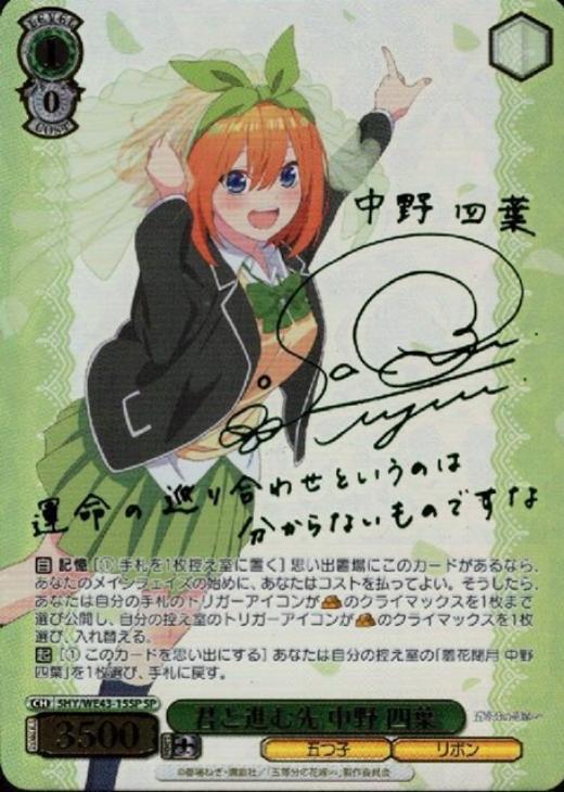 PSA 10 中野一花 ヴァイスシュヴァルツ 五等分の花嫁 SP サイン