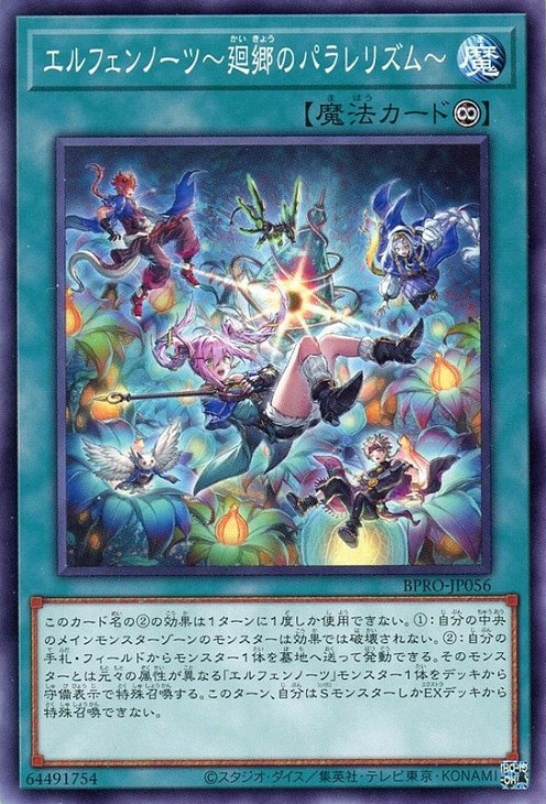 BURST PROTOCPL」エルフェンノーツ 3コンセット【遊戯王トレカお買得